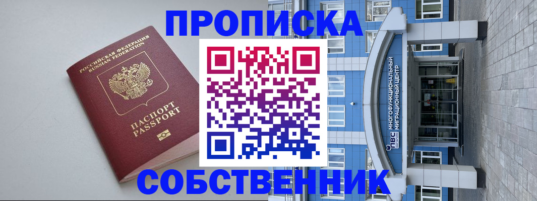 прописка поиск в Ельце