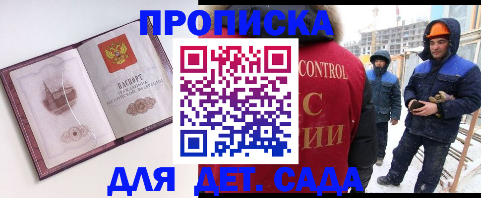 где прописаться в Ельце