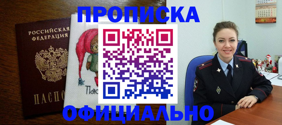 миграционный учет в Ельце