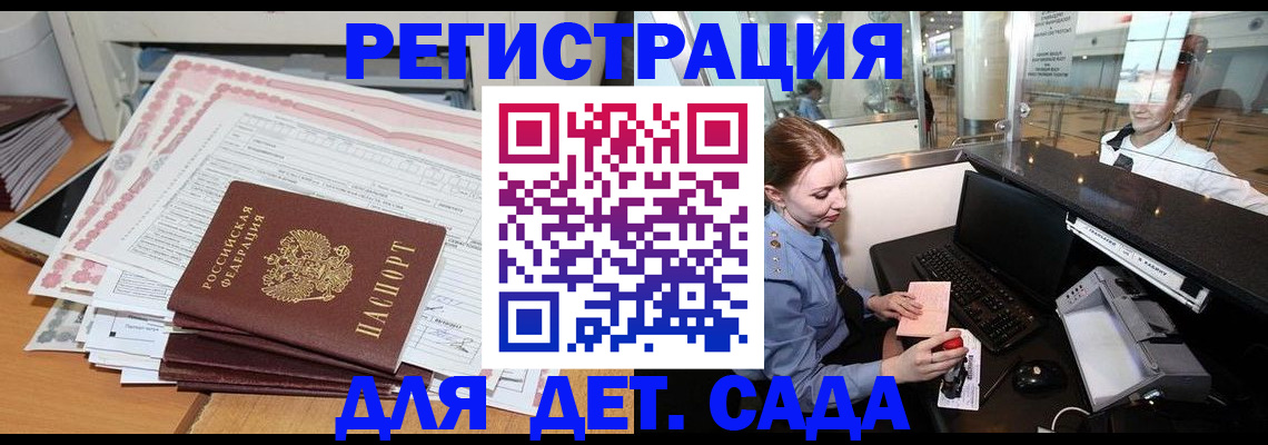 временная регистрация госуслуги в Ельце